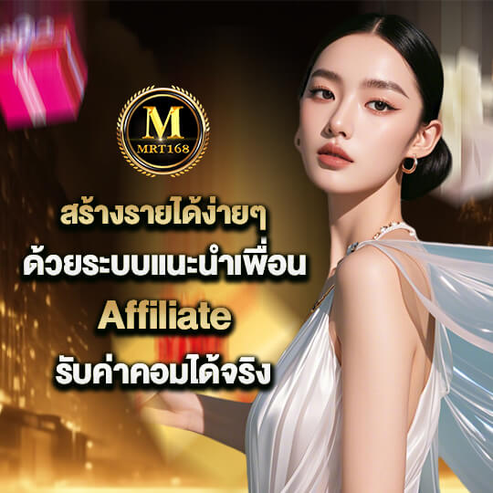 mrt168 ทางเข้า